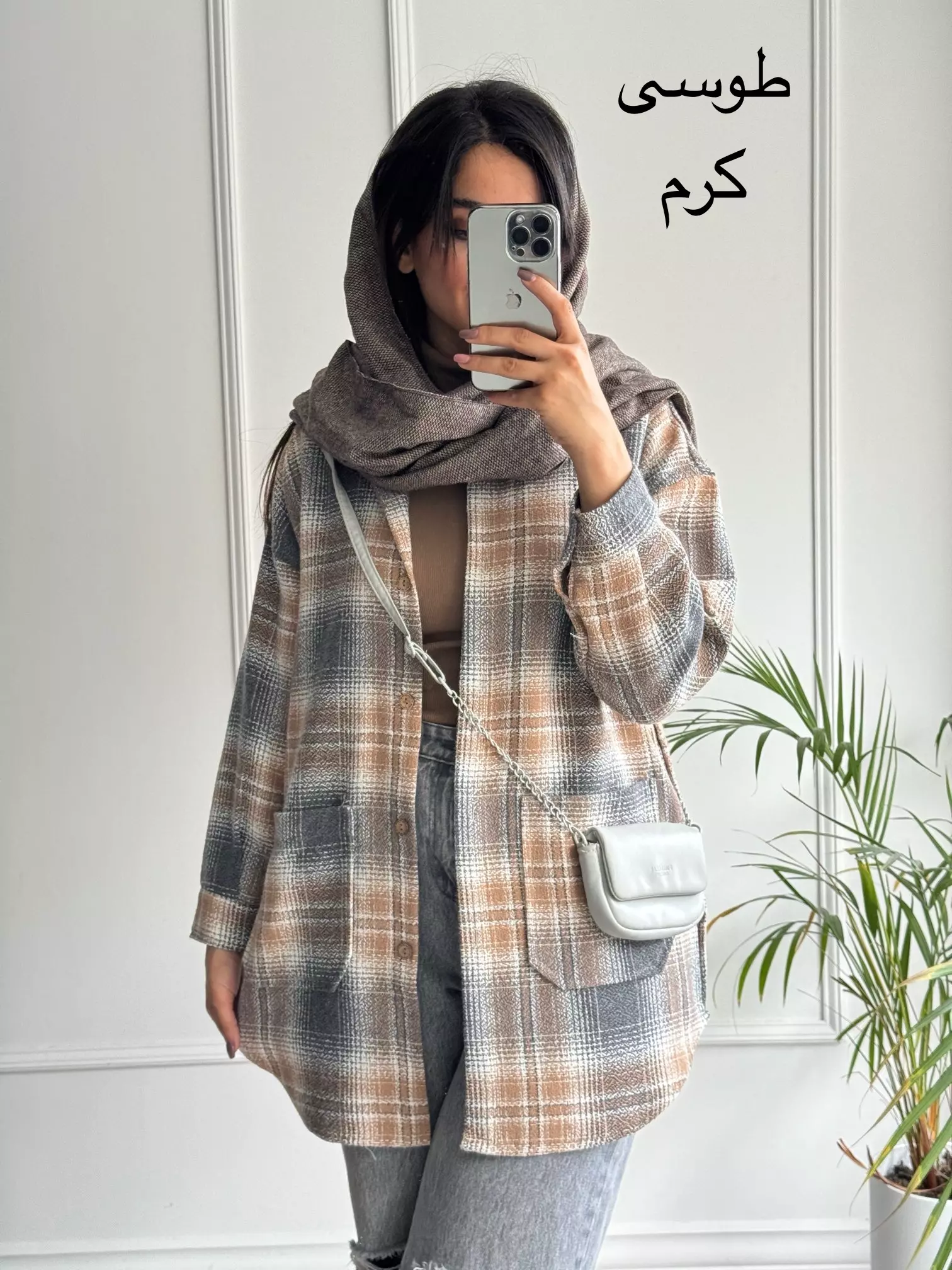 شکت جیب پایین نهال